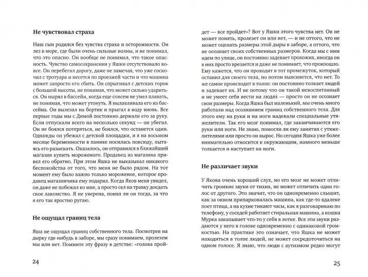 Мама, ау! фото книги 2