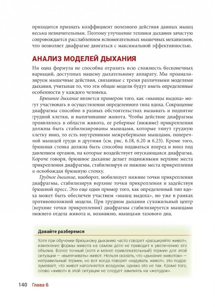 Анатомия йоги. Новейшая редакция фото книги 13