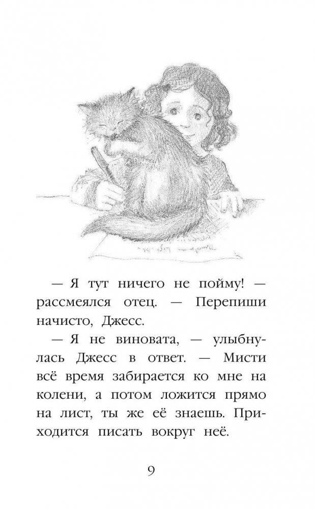 Щенок Тимми, или Я иду искать! фото книги 9