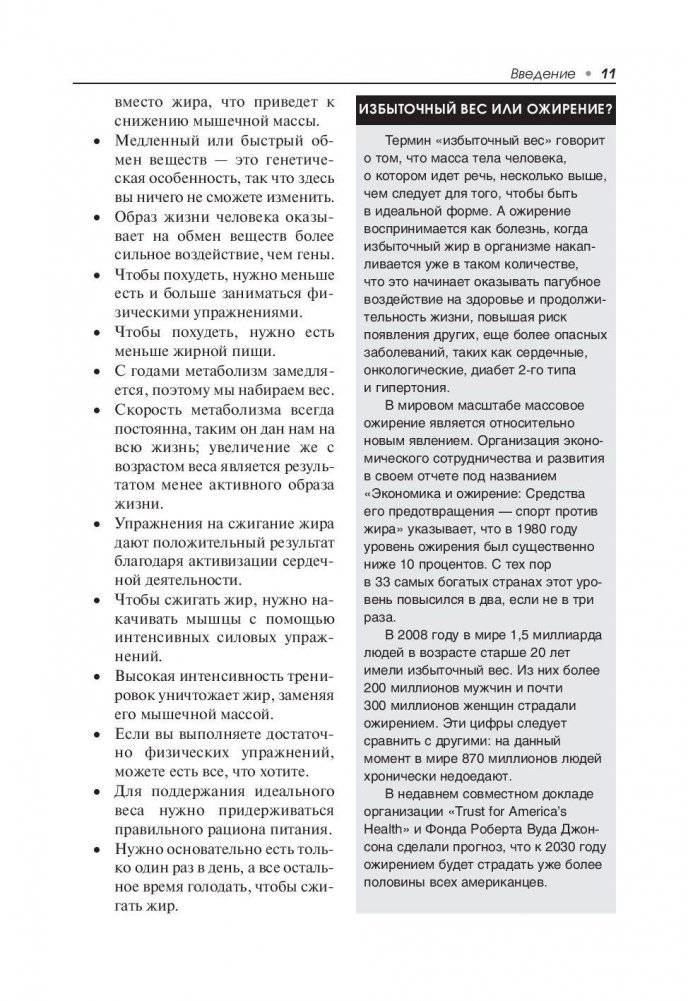Палеофитнес фото книги 9
