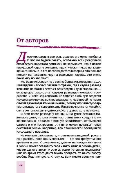 Биржа для блондинок фото книги 7