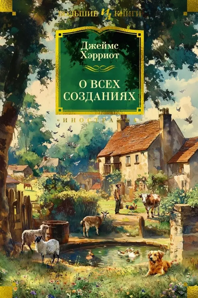 О всех созданиях фото книги
