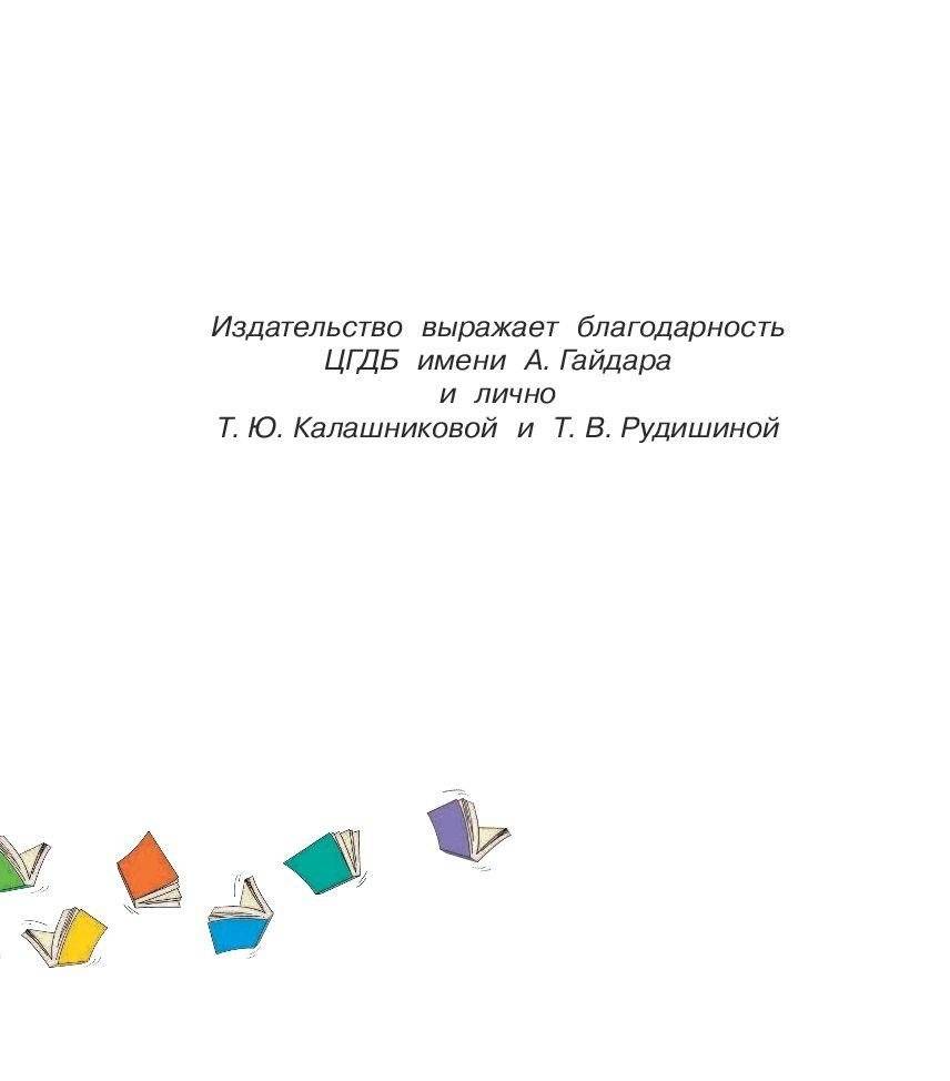 Страшная история. Стихи-забияки фото книги 3