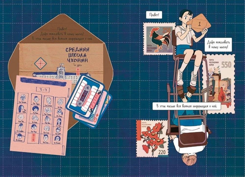 Твое письмо фото книги 4