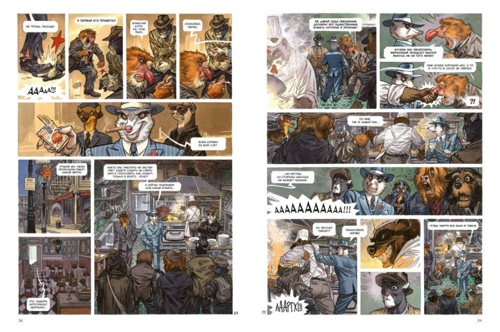 Блэксэд. Книга 4. Итак, все падает. Часть первая фото книги 4