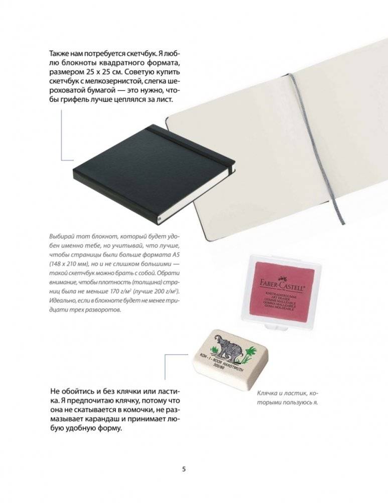 Ты — художник. 33 упражнения для развития креативности фото книги 5