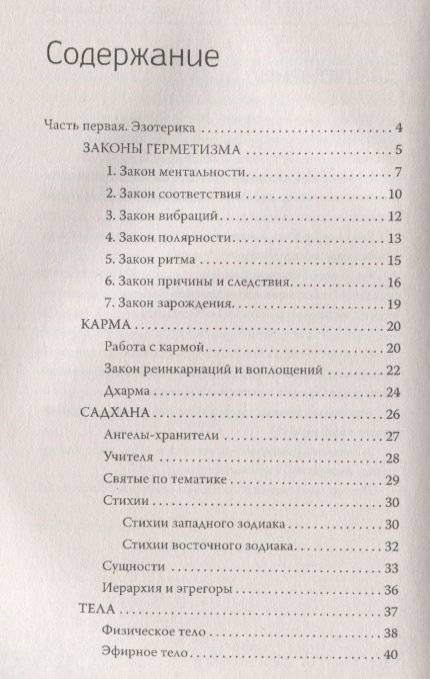 Магия успешного бизнеса. Проще сделать будущее, чем его угадать фото книги 2