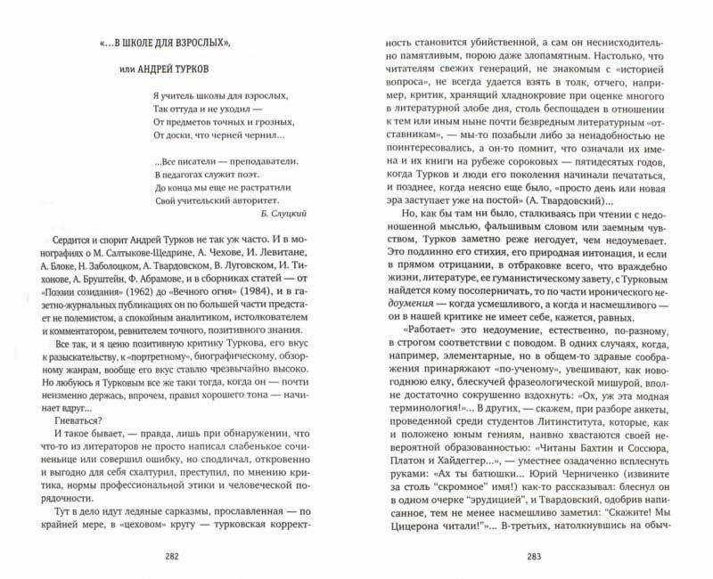 Критика - это критики. Версия 2.0 фото книги 3