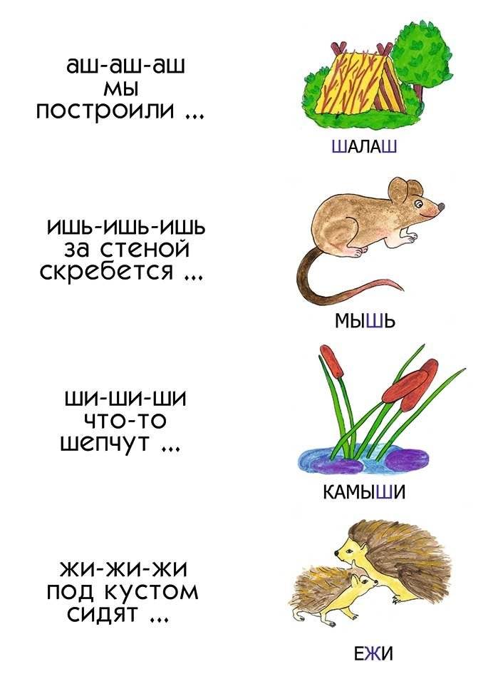 Чистоговорки фото книги 2