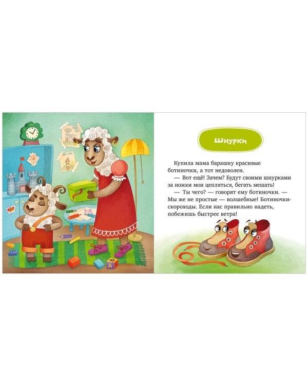 Самостоятельный малыш. Малыши одеваются сами фото книги 4