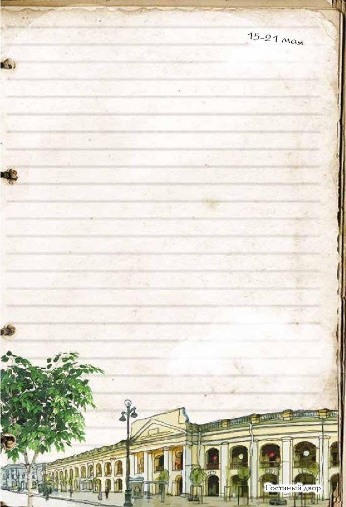 Петербургский дневник. Неформальный еженедельник. Арт-блокнот фото книги 4