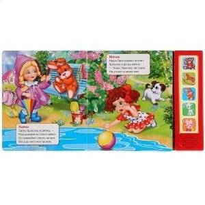 Идет бычок, качается фото книги 2