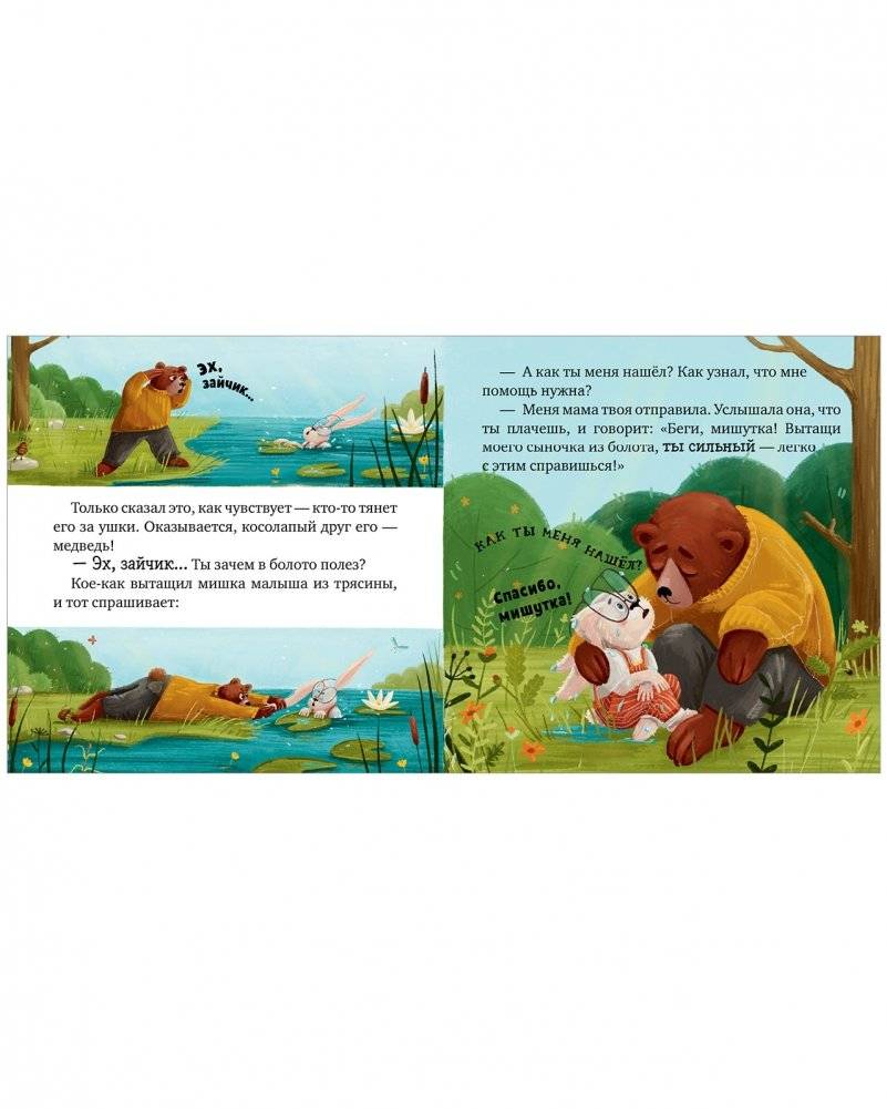 Мама, я люблю тебя фото книги 3