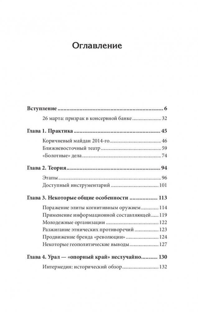 Необъявленная война. Россия в огненном кольце фото книги 2