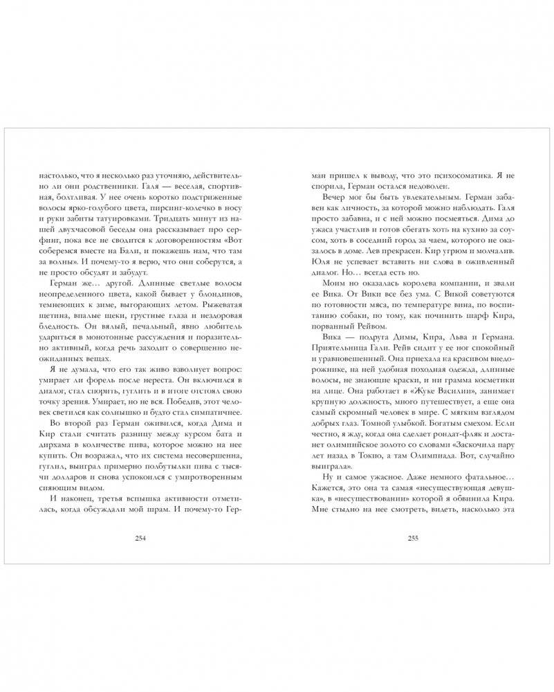 Плохая идея фото книги 4