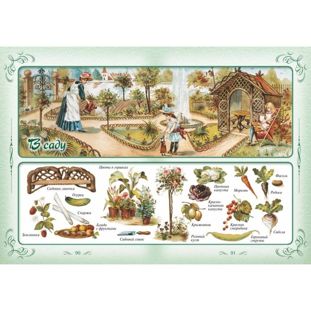 Первая книга наших прабабушек фото книги 5