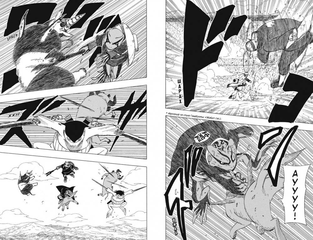 Naruto. Наруто. Книга 16. Наруто возвращается фото книги 3