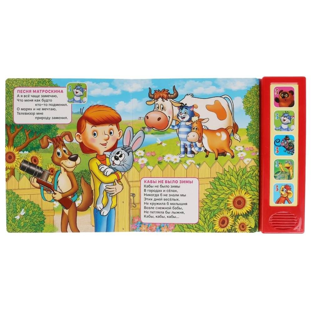 Хиты детского радио фото книги 3