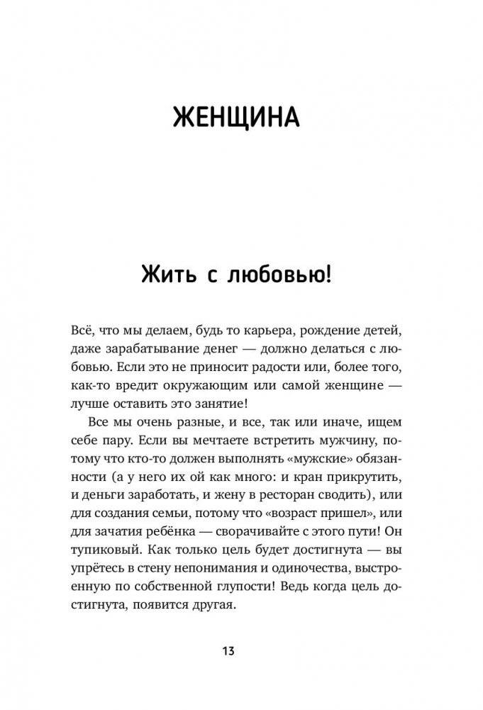 Роды - просто. Беременность, роды, первые месяцы жизни малыша - о самом важном в жизни женщины фото книги 4