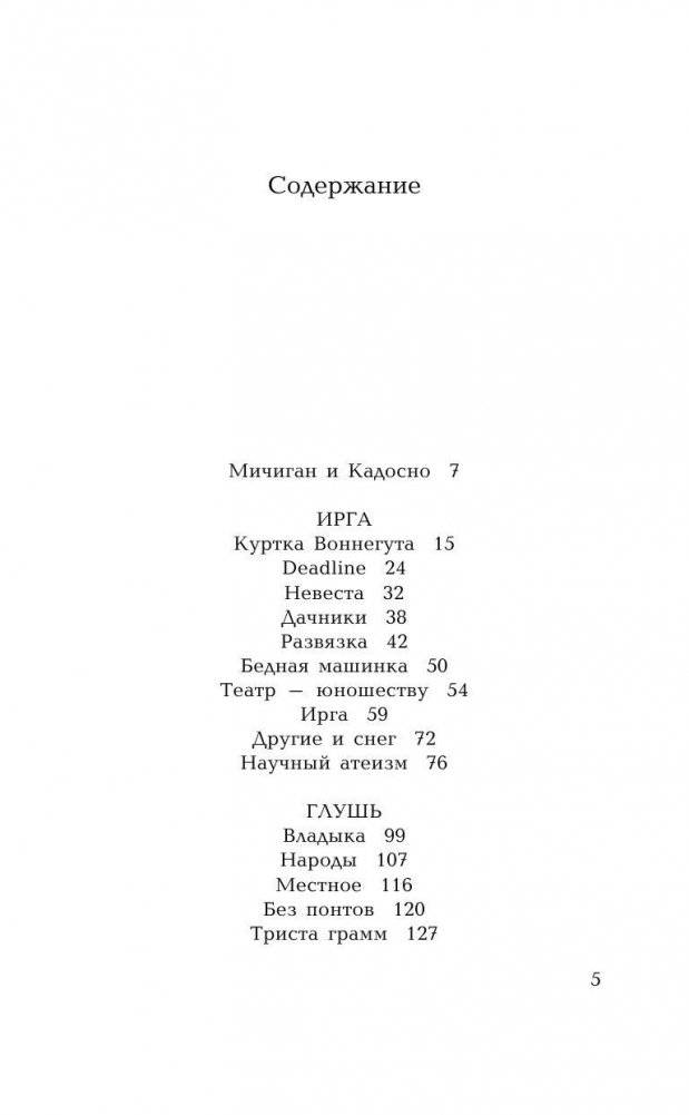 Секрет русского камамбера фото книги 5