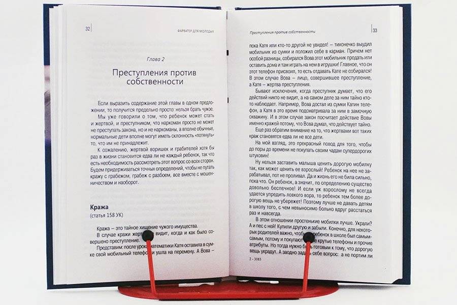 Фарватер для молодых фото книги 3