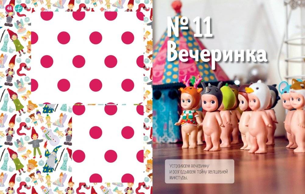 Волшебный адвент-календарь на Новый год! фото книги 5