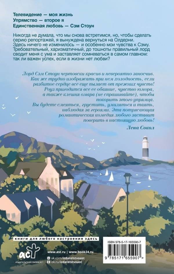 Рыбка. Второй поцелуй фото книги 2