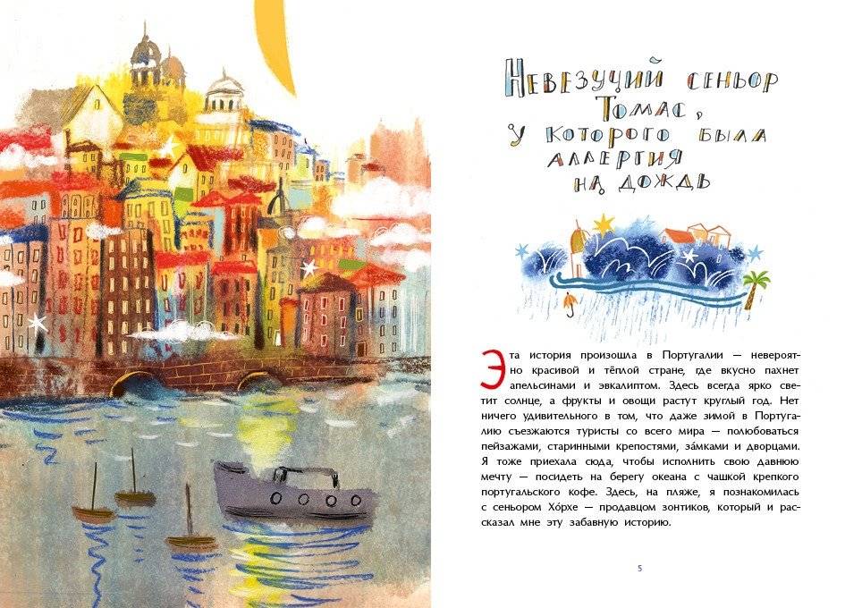 Зеленый кот и новые чудеса под Новый год фото книги 3