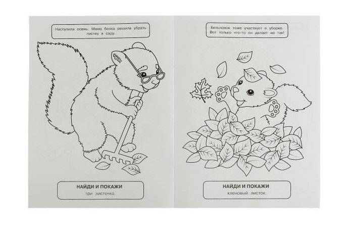 Мамы и малыши. Найди и покажи фото книги 3