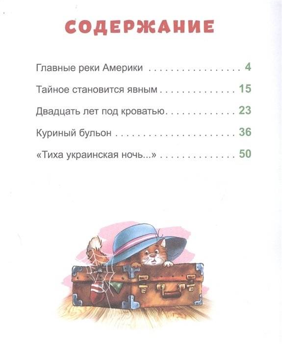 Тайное становится явным фото книги 2