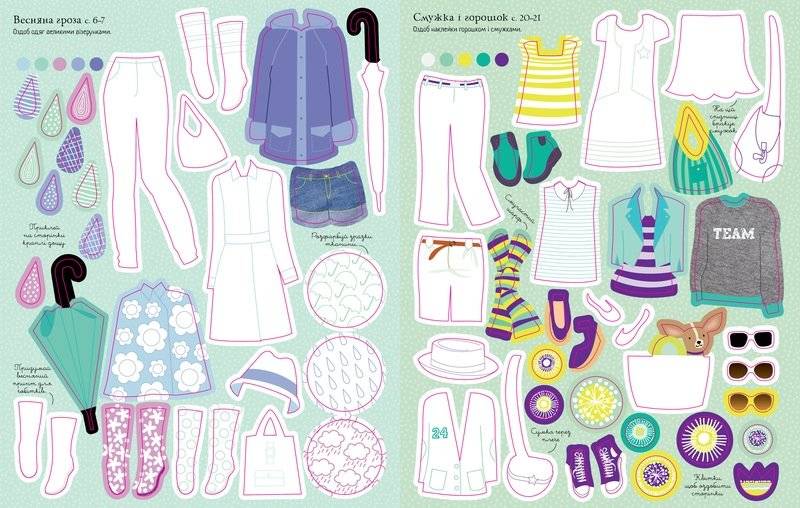 Модницы фото книги 3