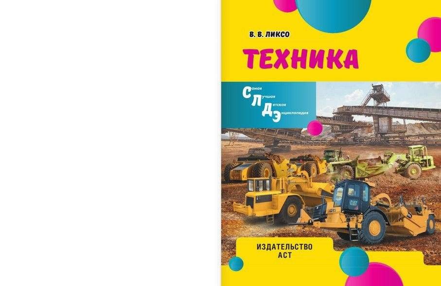 Техника фото книги 2