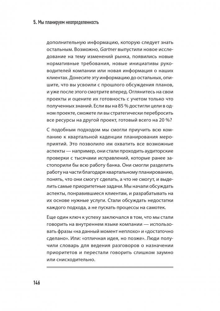 Agile для всех фото книги 5