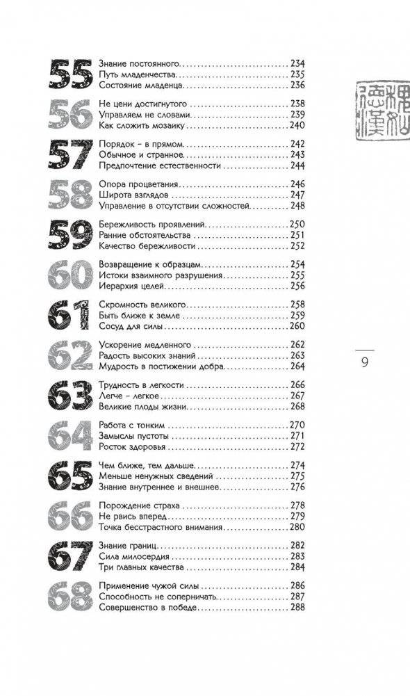 Искусство управления миром фото книги 9