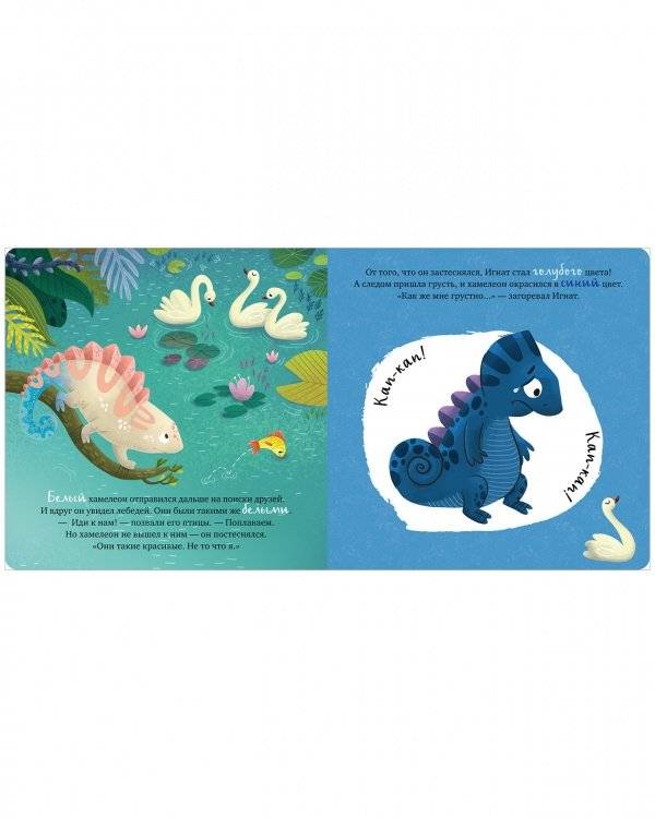 Первые эмоции. Мои эмоции фото книги 4