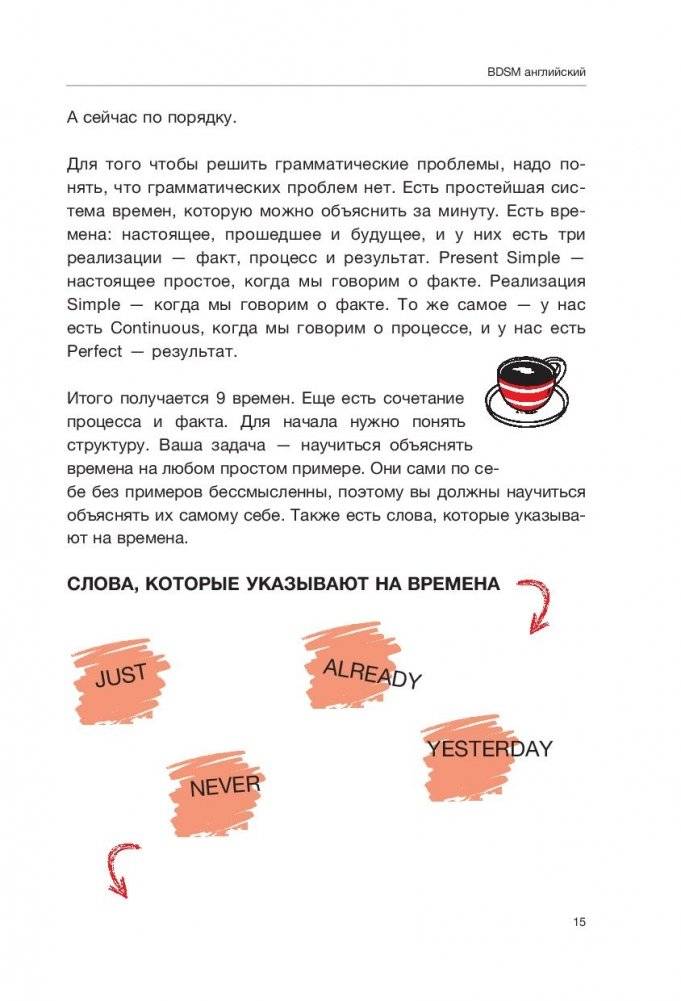 Жесткий Английский. #БДСМанглийский фото книги 2