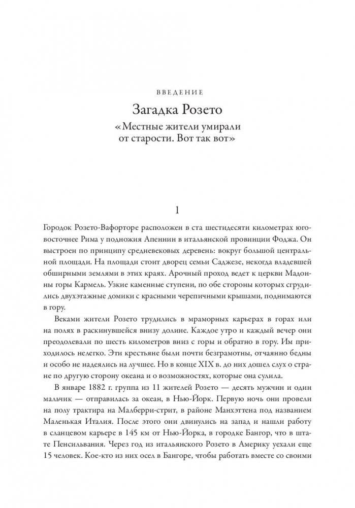 Гении и аутсайдеры. Почему одним все, а другим ничего? фото книги 11