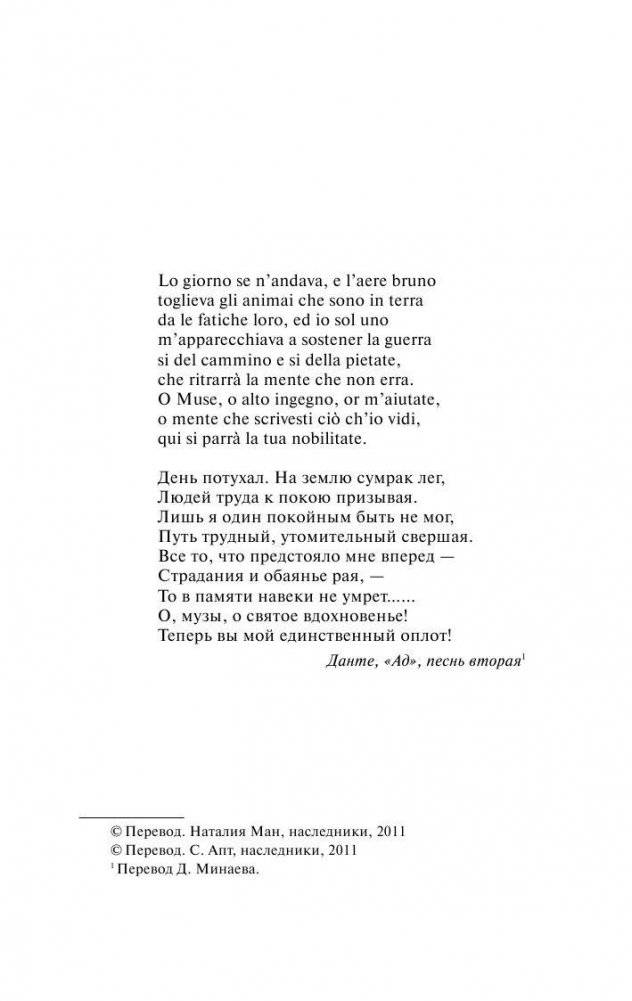 Доктор Фаустус фото книги 4