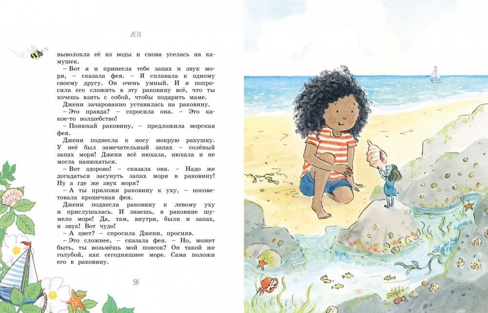 Волшебные сказки круглый год фото книги 7