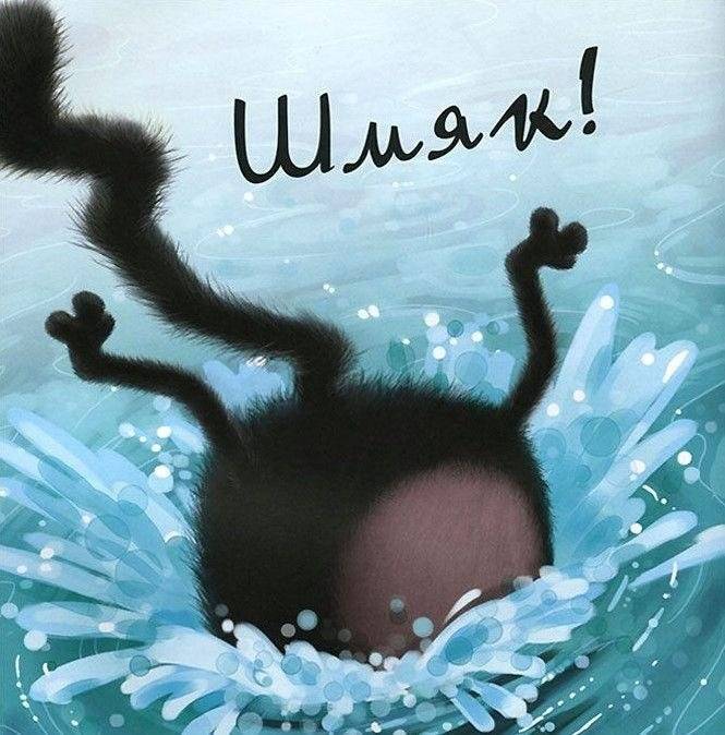 Котенок Шмяк. Шмяк и рыбки фото книги 5