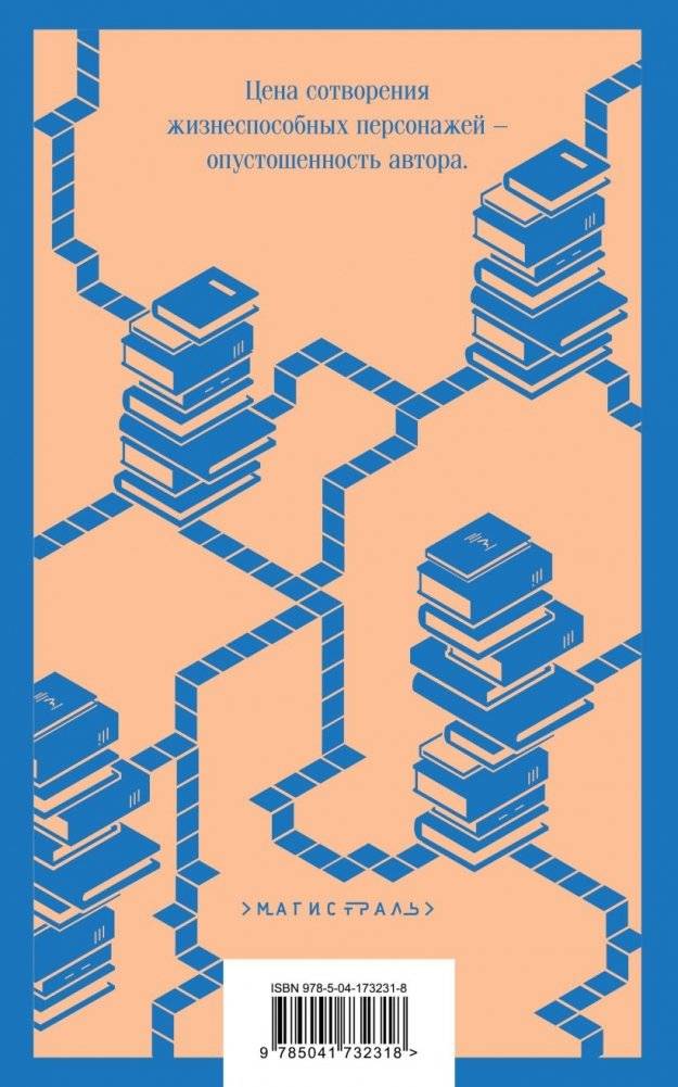 Элджернон, Чарли и я фото книги 2