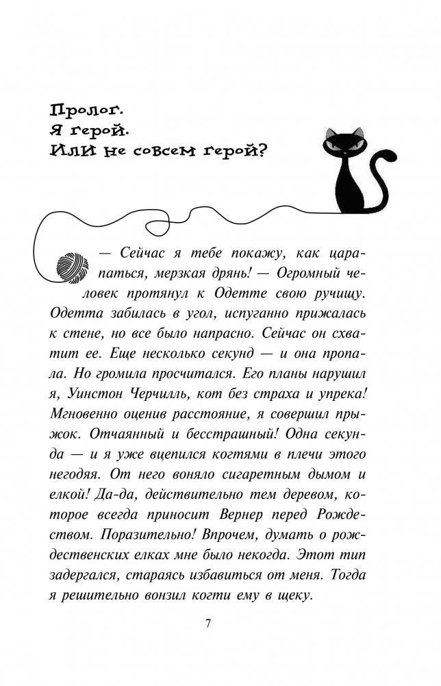 Секрет еловых писем фото книги 7