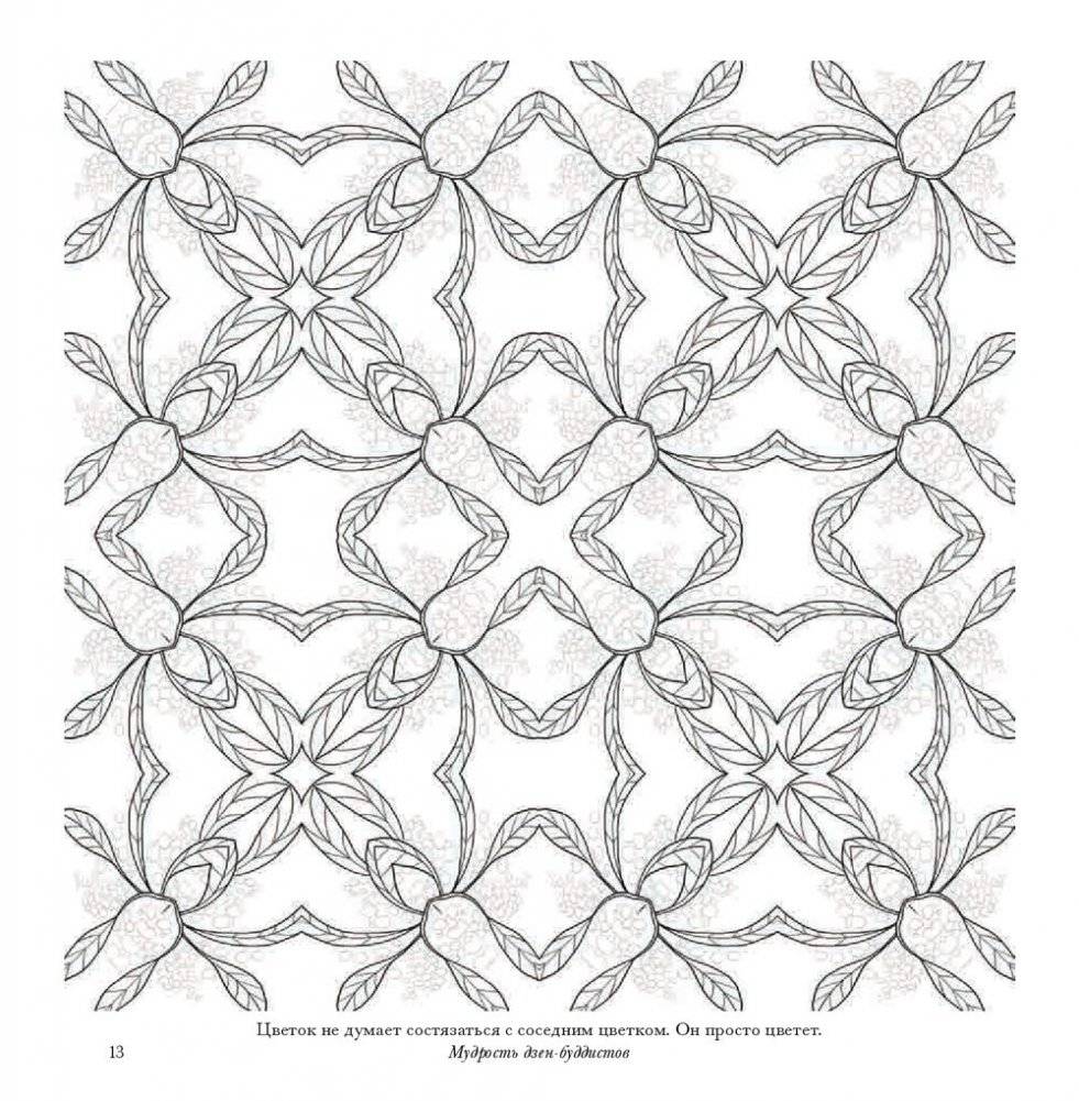 Флоросфера. Вдохновение фото книги 12