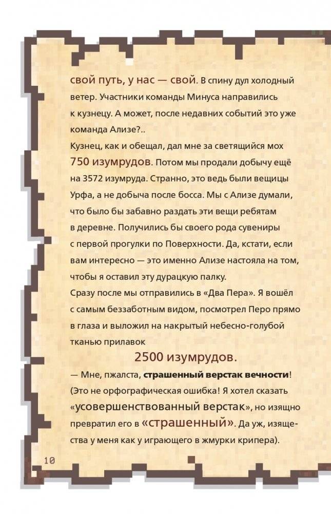 Дневник наикрутейшего воина. Теперь я и правда круче всех! Книга 6 фото книги 7