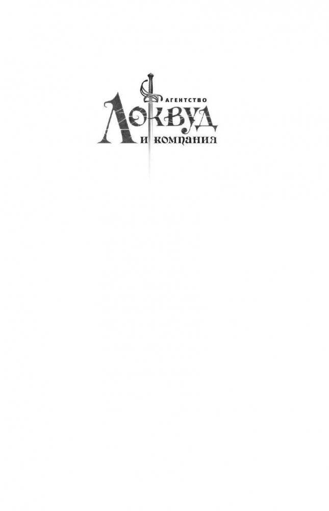 Кричащая лестница фото книги 2