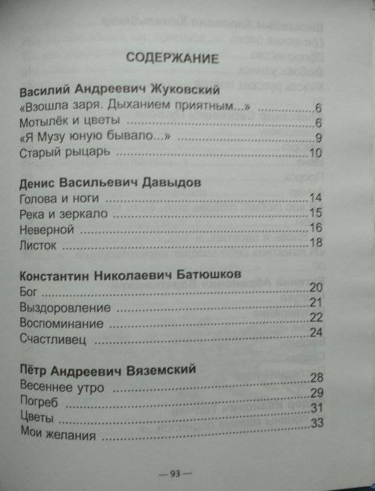 Поэзия золотого века фото книги 2