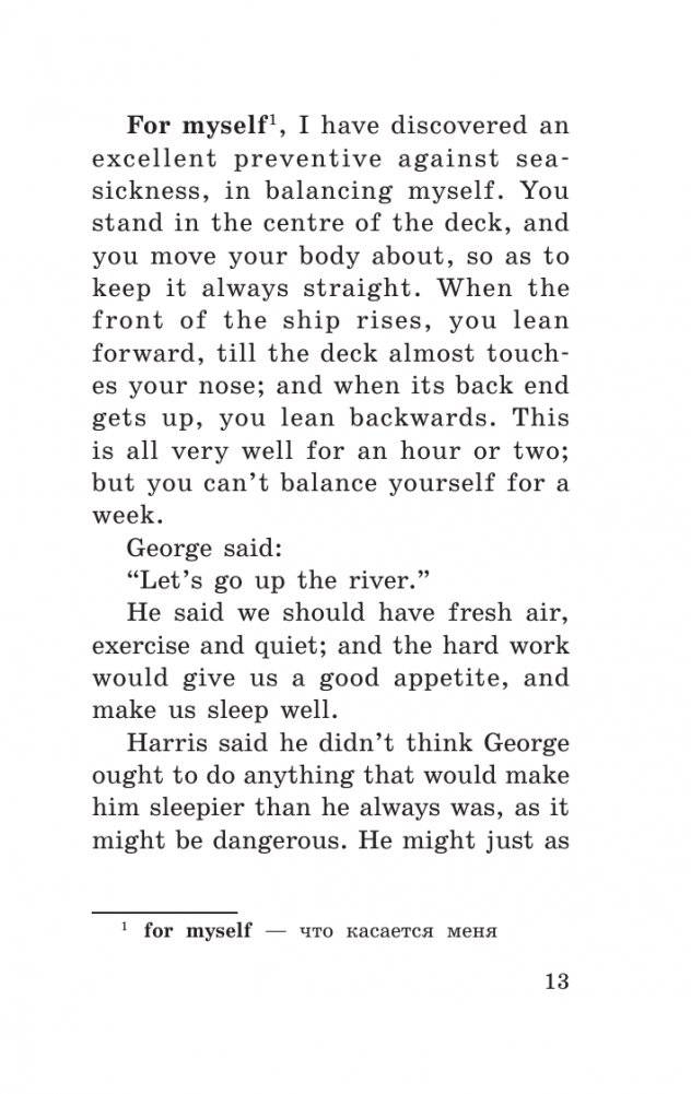 Трое в лодке, не считая собаки = Three Men in a Boat (To Say Nothing of the Dog) фото книги 12