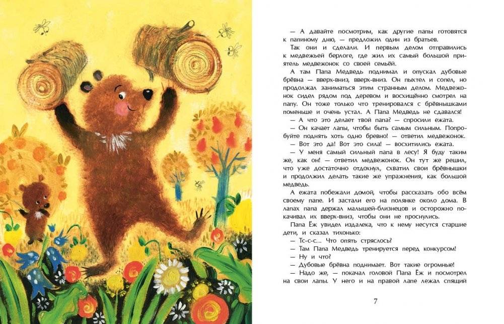 Лучший папа фото книги 4
