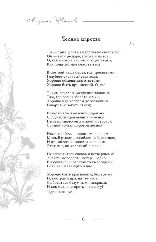 Поэзия. Все в одной книге фото книги 3