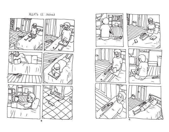 Неуклюжий фото книги 2